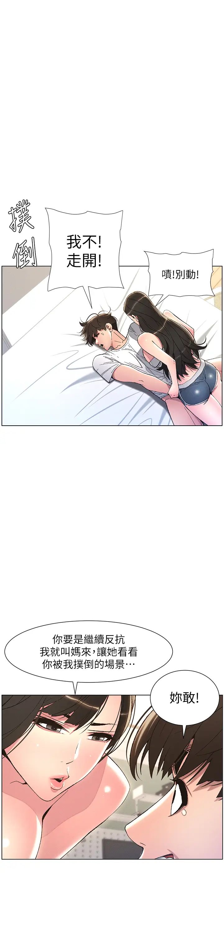 兄妹的秘密授课第8話-GG啊GG,變大吧!!