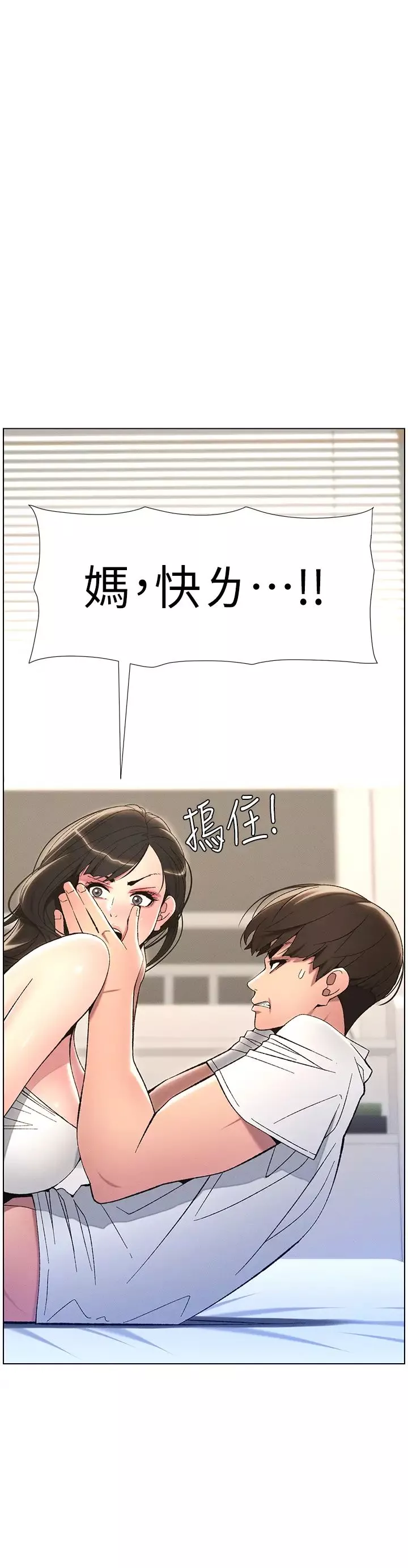 兄妹的秘密授课-第8話-GG啊GG，變大吧!! - 图片 21