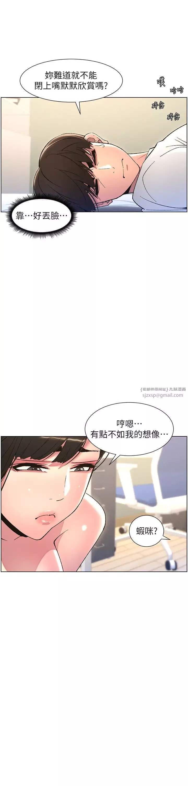 兄妹的秘密授课-第8話-GG啊GG，變大吧!! - 图片 25