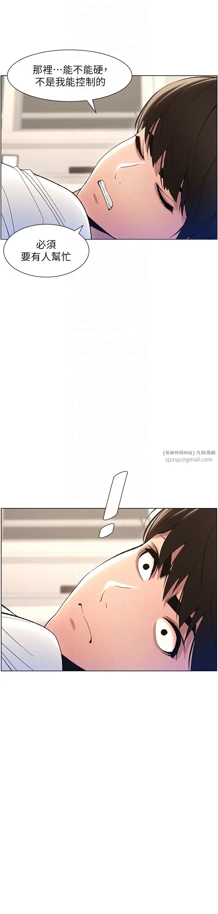 兄妹的秘密授课第8話-GG啊GG,變大吧!!