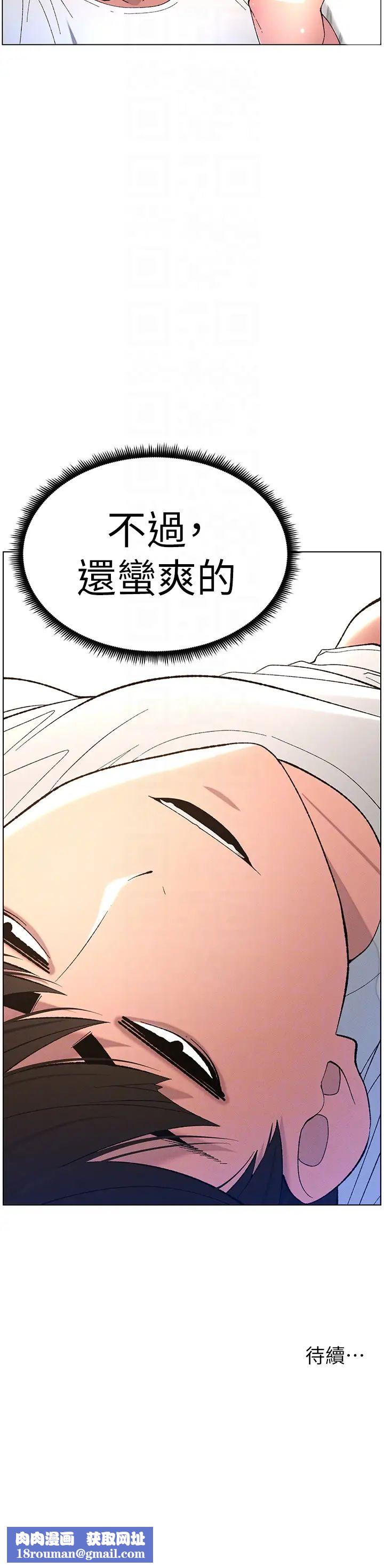 兄妹的秘密授课第8話-GG啊GG，變大吧!!