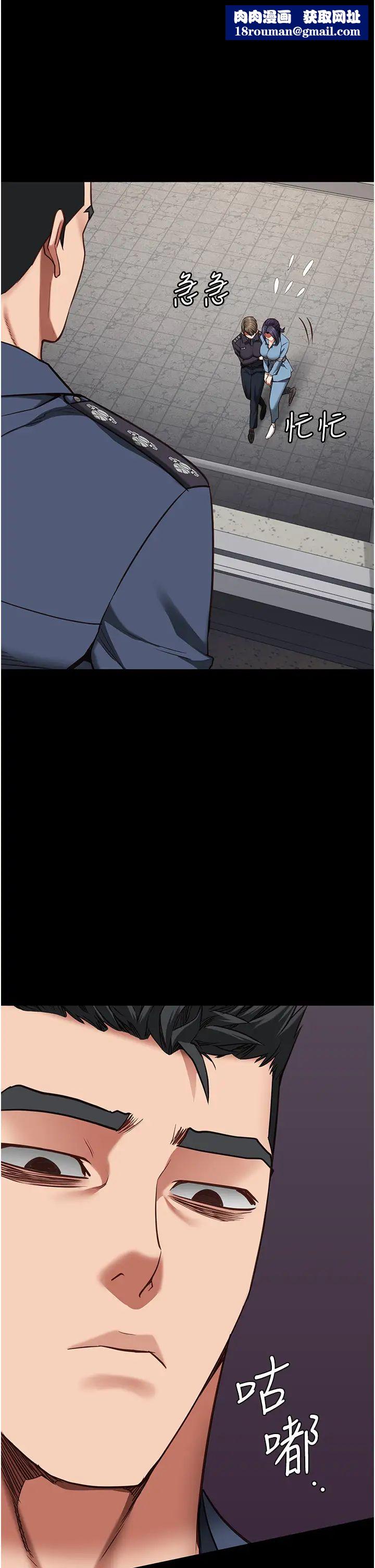 監獄女囚第59話-你…你拿擴陰器做什麼?!