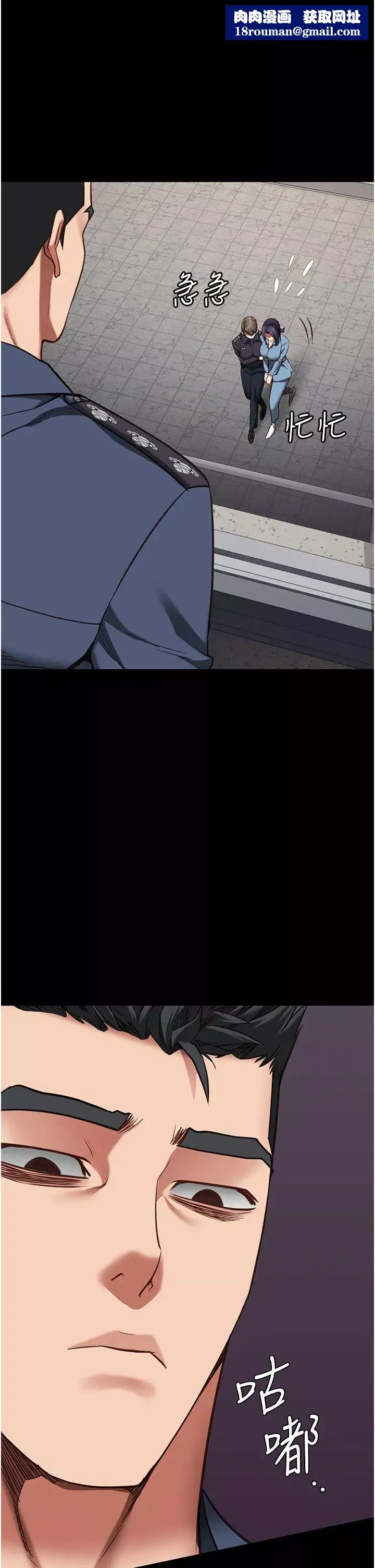 監獄女囚第59話-你…你拿擴陰器做什麼?!