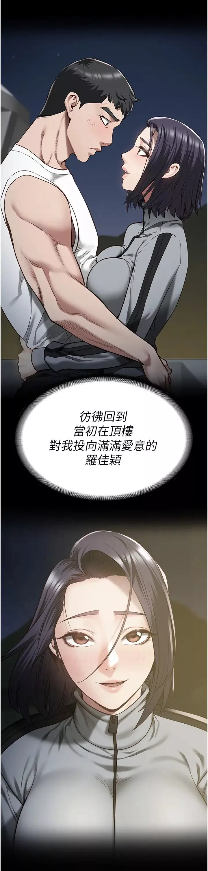 监狱女囚-第59話-你…你拿擴陰器做什麼?! - 图片 9
