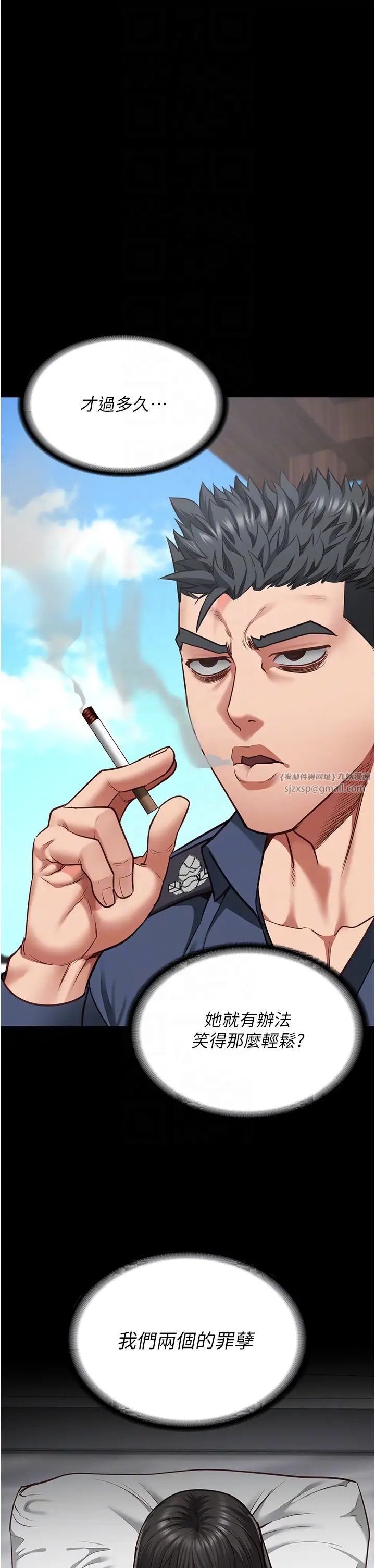 监狱女囚第59話-你…你拿擴陰器做什麼?!