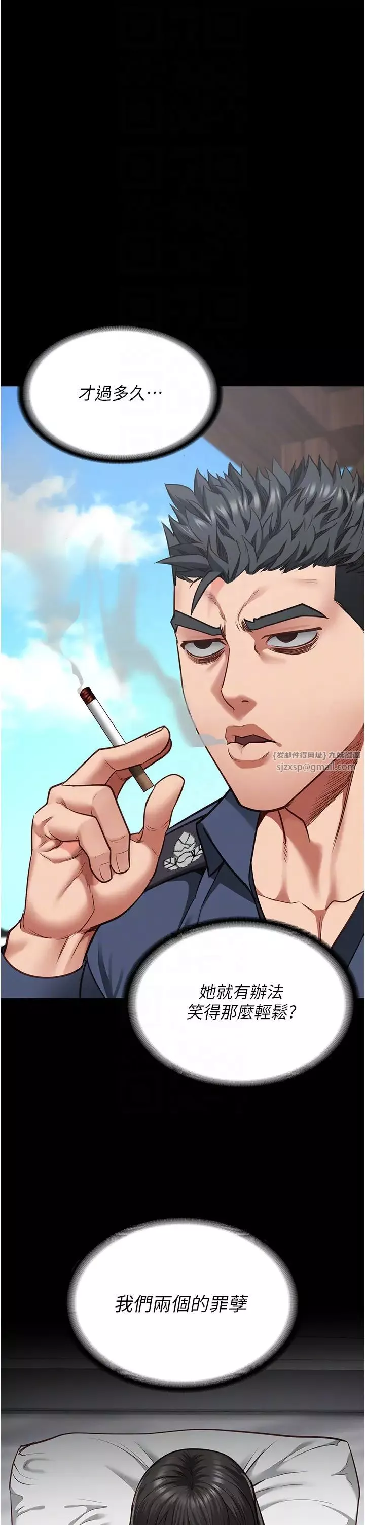 監獄女囚第59話-你…你拿擴陰器做什麼?!