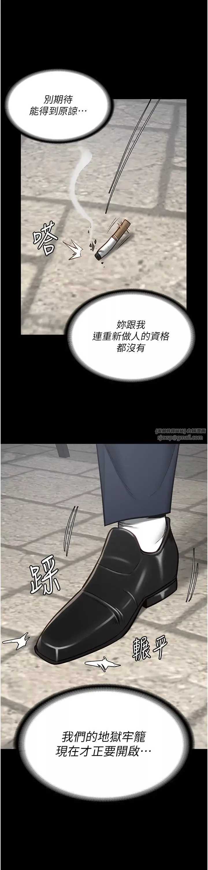 监狱女囚-第59話-你…你拿擴陰器做什麼?! - 图片 12