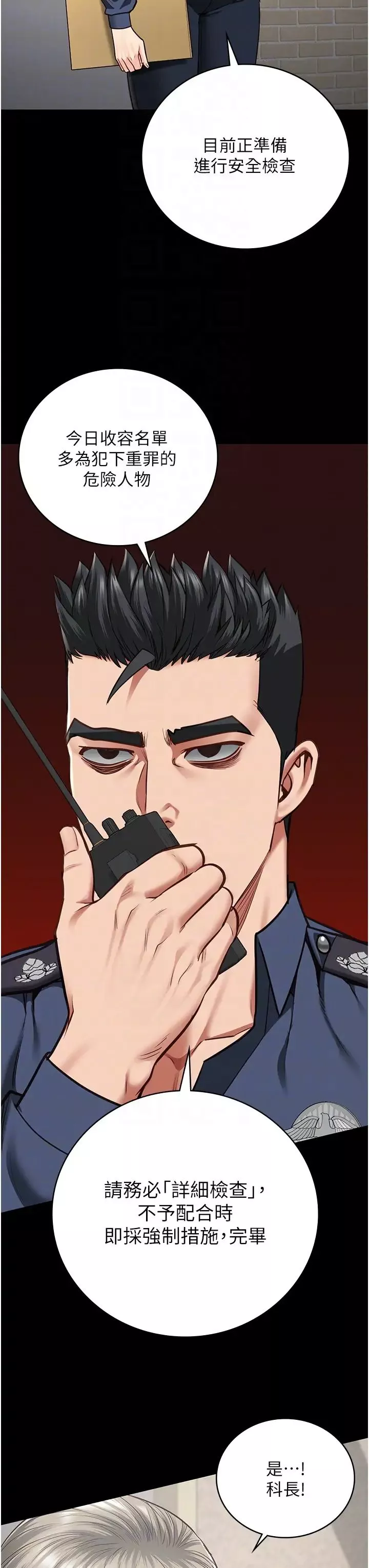监狱女囚-第59話-你…你拿擴陰器做什麼?! - 图片 14