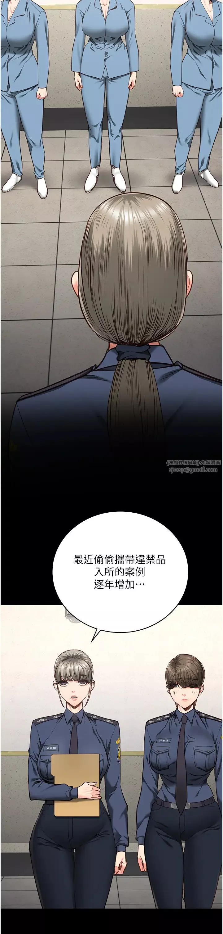 监狱女囚-第59話-你…你拿擴陰器做什麼?! - 图片 17