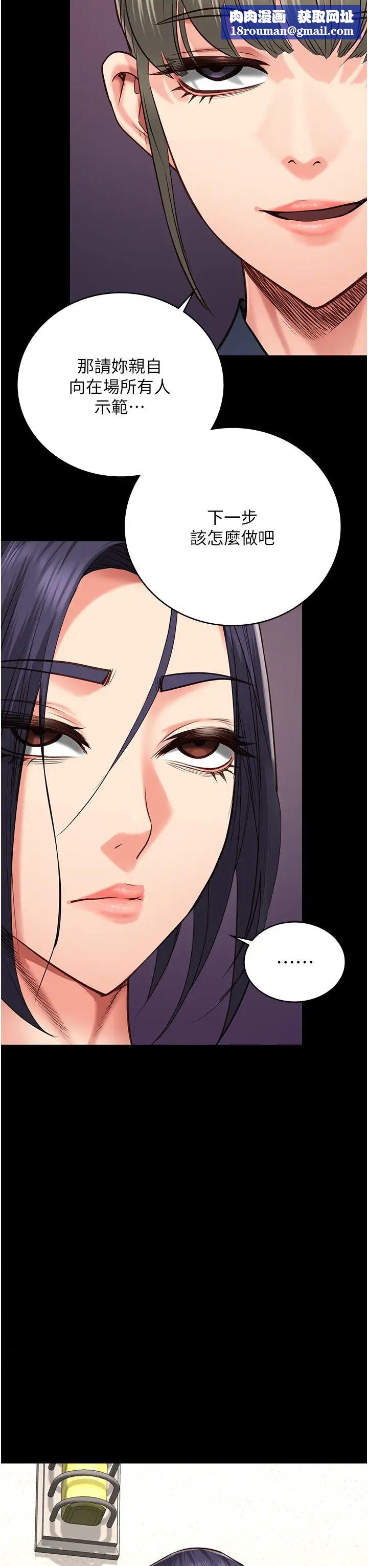 監獄女囚第59話-你…你拿擴陰器做什麼?!