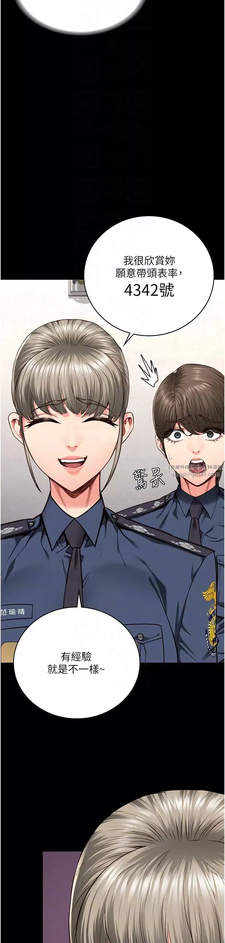 监狱女囚-第59話-你…你拿擴陰器做什麼?! - 图片 26