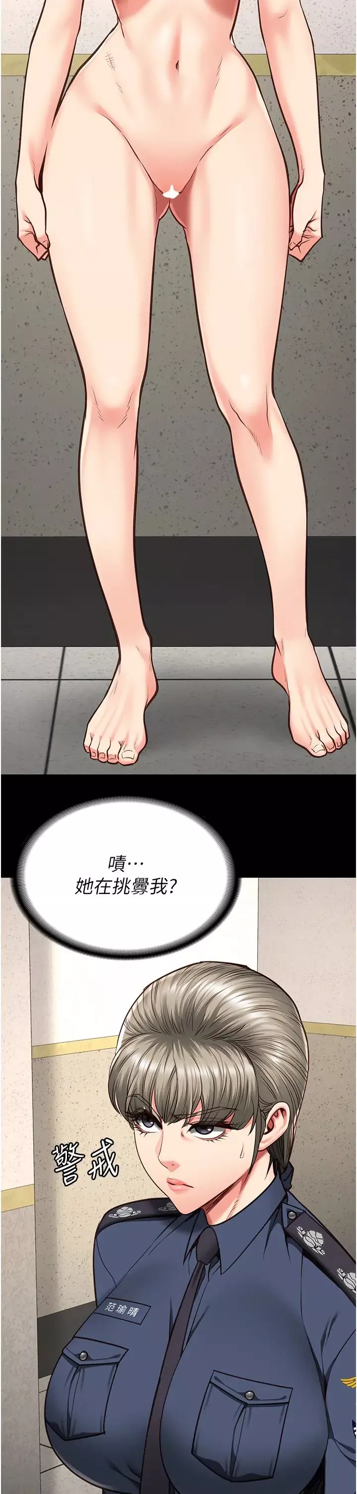 监狱女囚-第59話-你…你拿擴陰器做什麼?! - 图片 23
