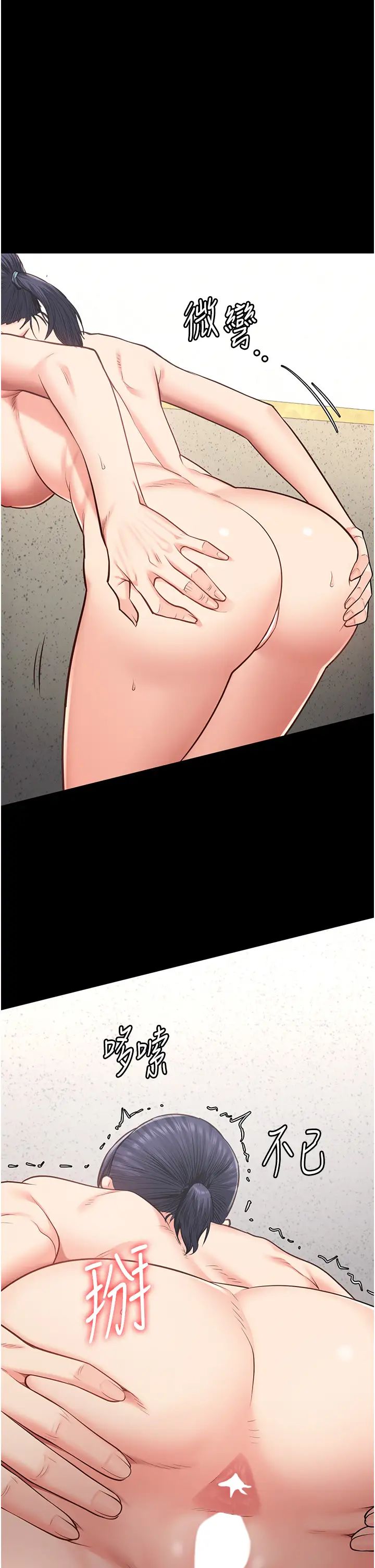 監獄女囚第59話-你…你拿擴陰器做什麼?!