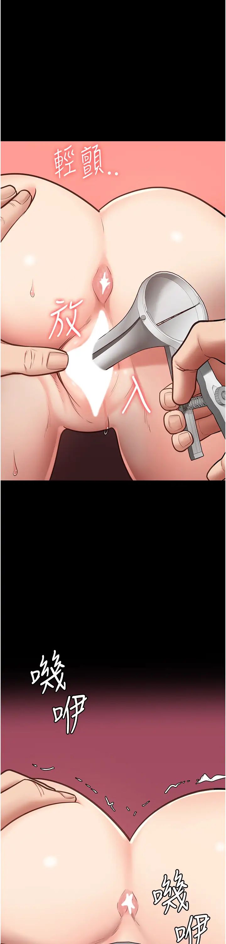 监狱女囚第59話-你…你拿擴陰器做什麼?!