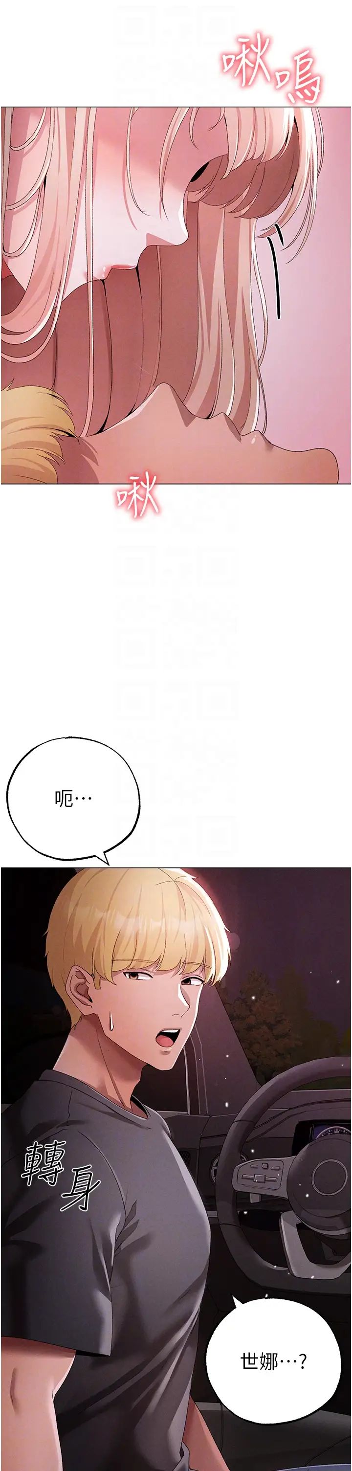 ↖㊣煞气a猛男㊣↘第54話-我今天是危險期♥