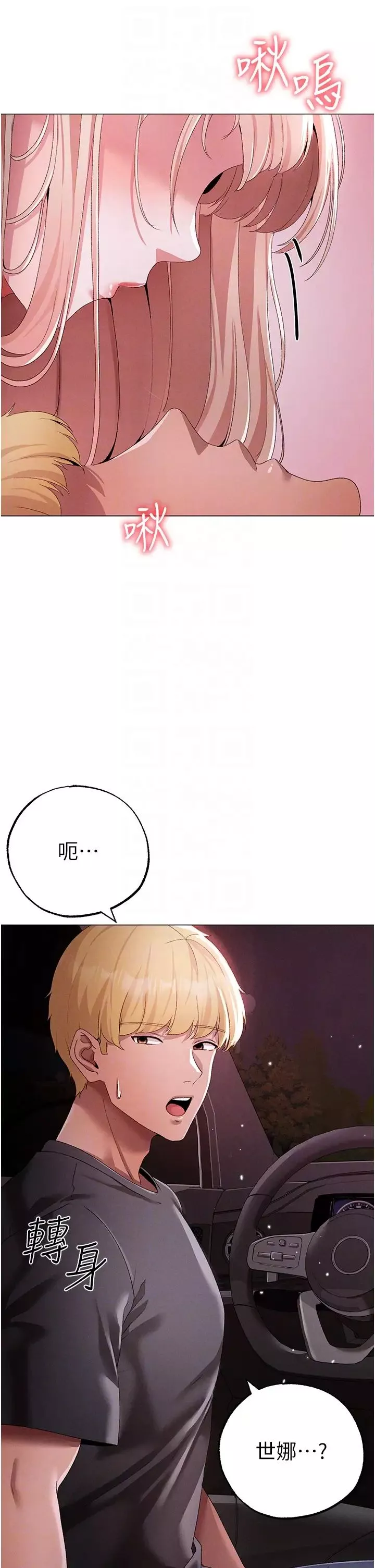 ↖㊣煞气a猛男㊣↘-第54話-我今天是危險期♥ - 图片 6