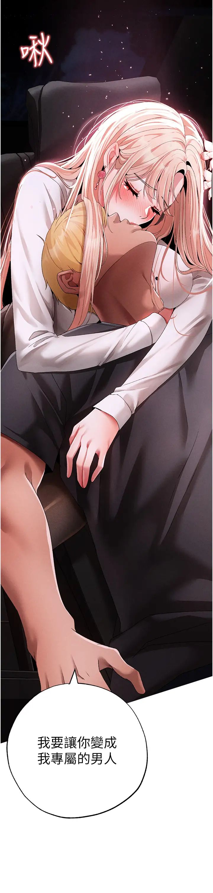 ↖㊣煞氣a猛男㊣↘第54話-我今天是危險期♥