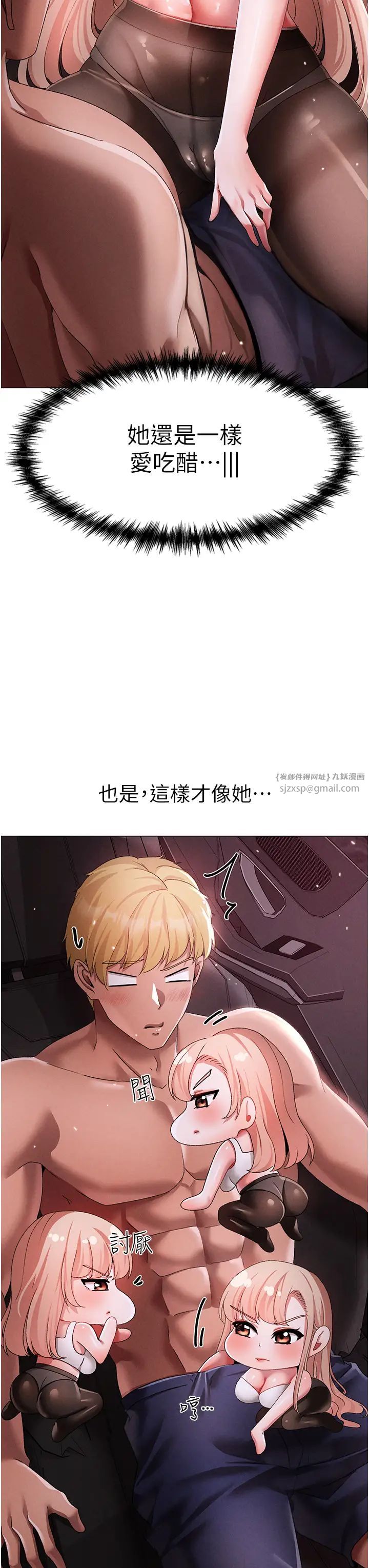 ↖㊣煞气a猛男㊣↘第54話-我今天是危險期♥