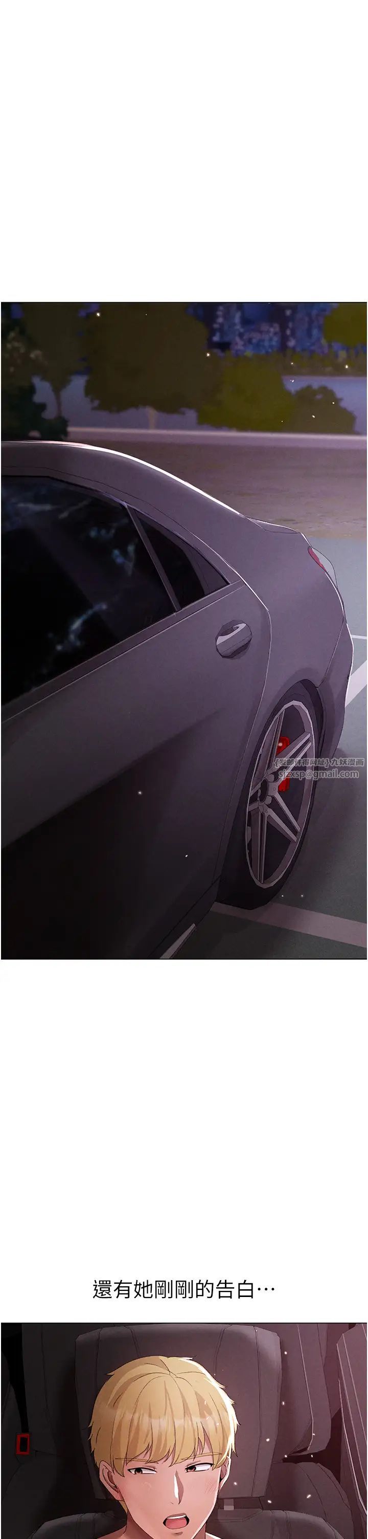 ↖㊣煞气a猛男㊣↘第54話-我今天是危險期♥