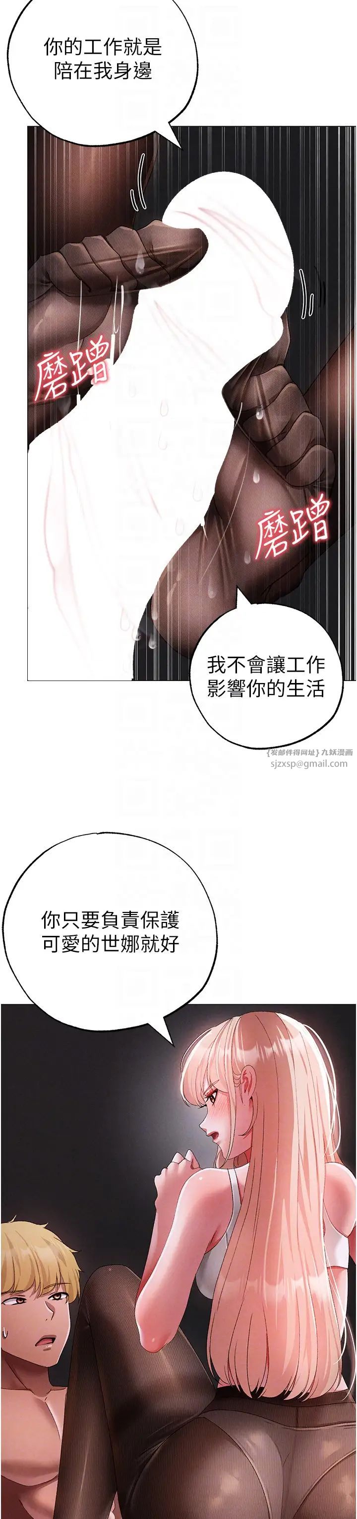 ↖㊣煞氣a猛男㊣↘第54話-我今天是危險期♥