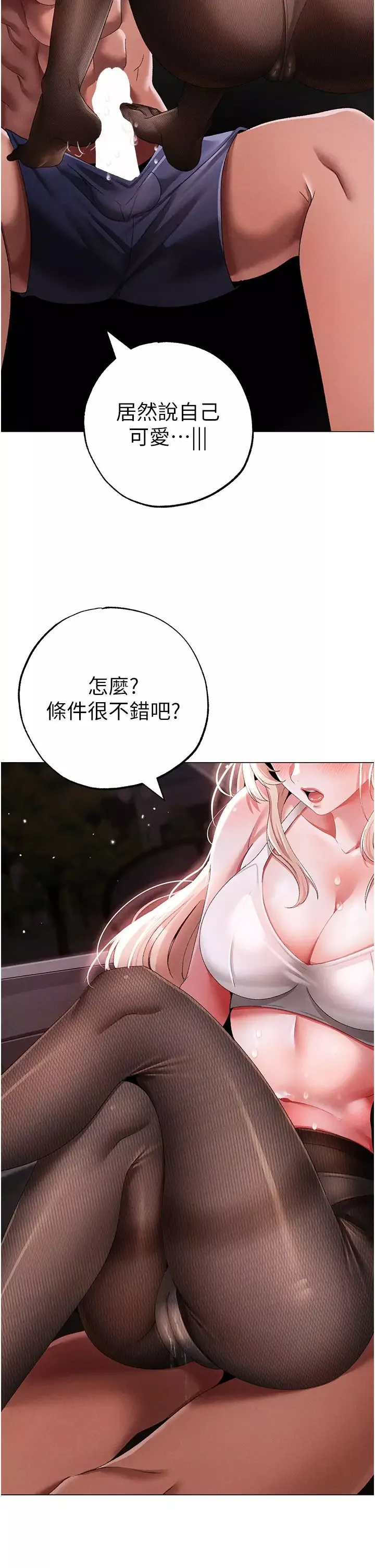 ↖㊣煞氣a猛男㊣↘第54話-我今天是危險期♥
