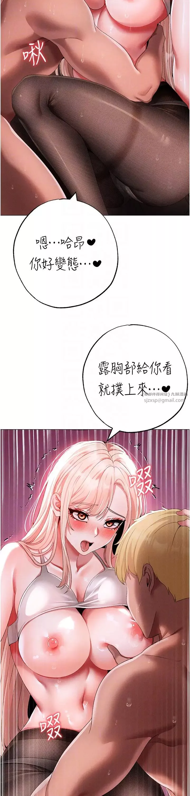 ↖㊣煞气a猛男㊣↘-第54話-我今天是危險期♥ - 图片 24