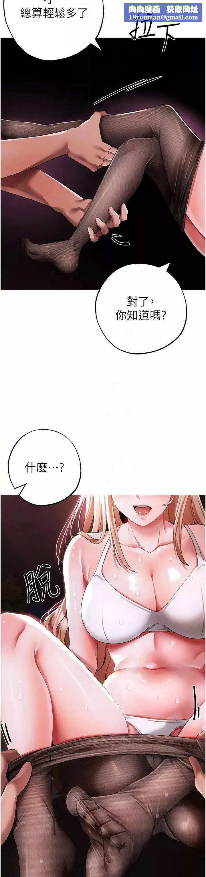 ↖㊣煞气a猛男㊣↘-第54話-我今天是危險期♥ - 图片 28