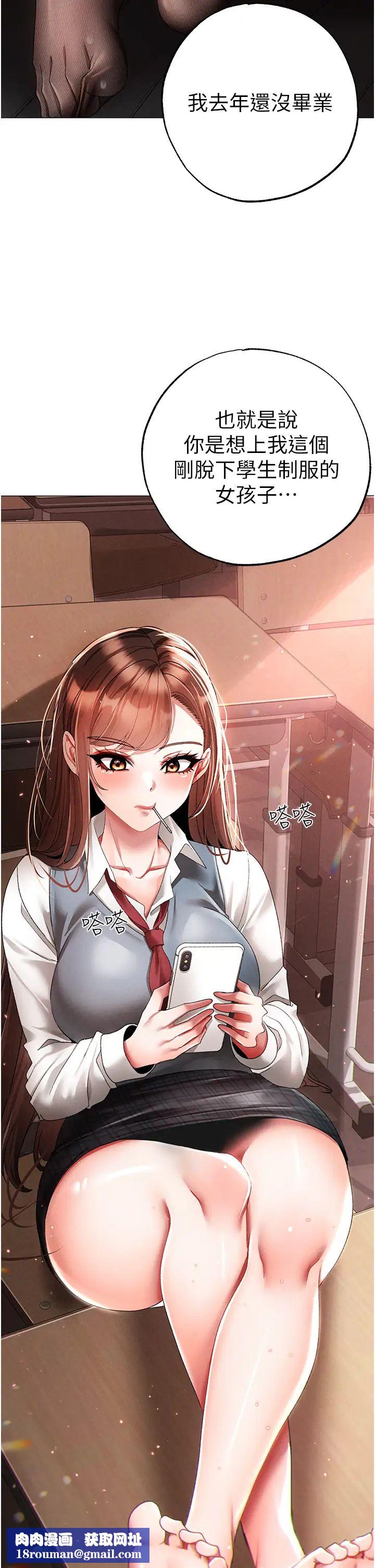 ↖㊣煞气a猛男㊣↘第54話-我今天是危險期♥