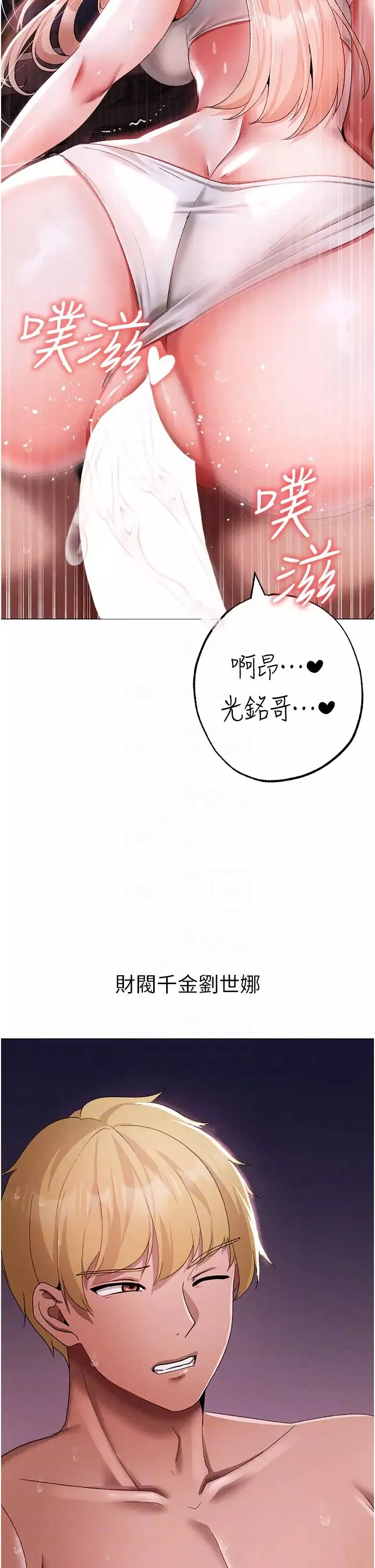 ↖㊣煞气a猛男㊣↘-第54話-我今天是危險期♥ - 图片 34