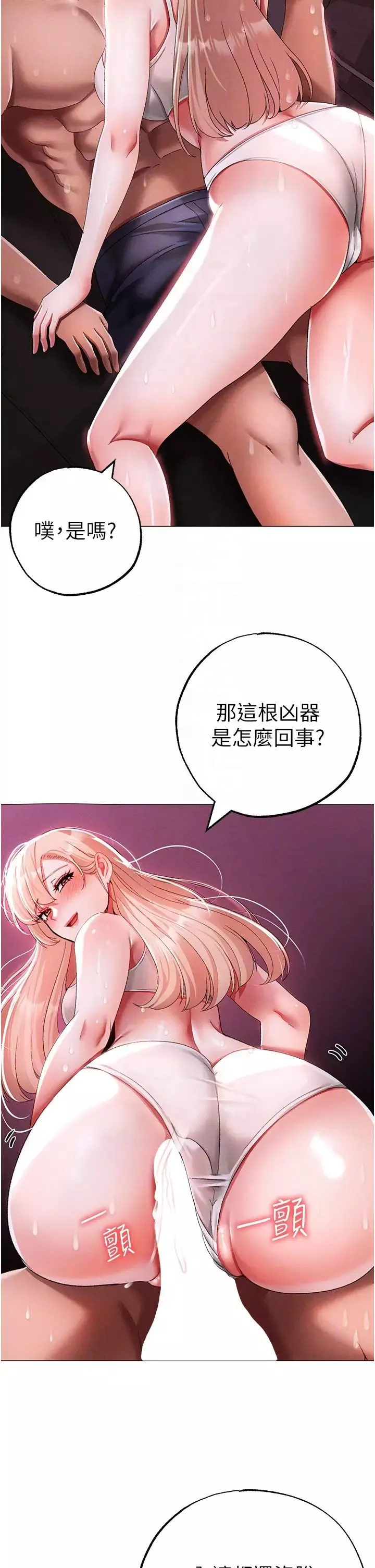↖㊣煞气a猛男㊣↘-第54話-我今天是危險期♥ - 图片 32