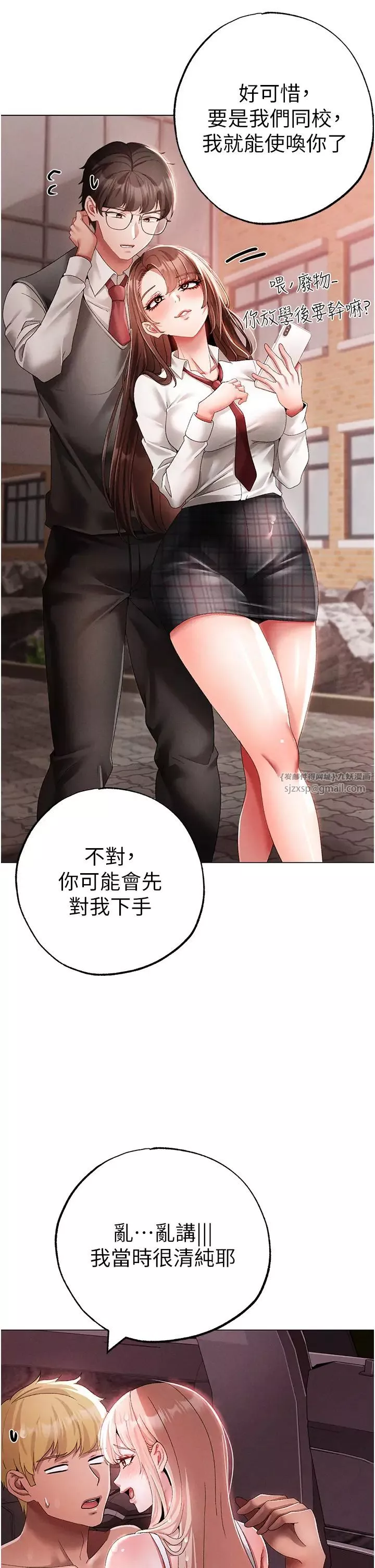 ↖㊣煞气a猛男㊣↘-第54話-我今天是危險期♥ - 图片 31
