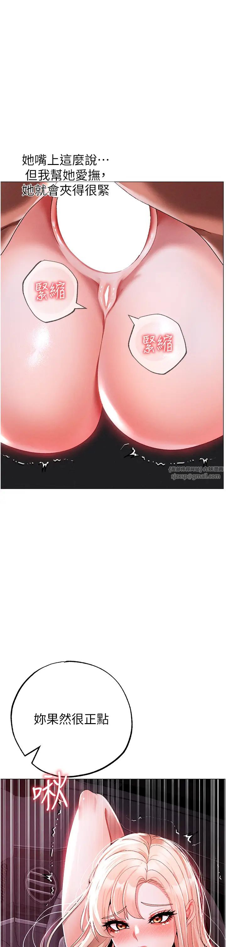 ↖㊣煞气a猛男㊣↘第54話-我今天是危險期♥