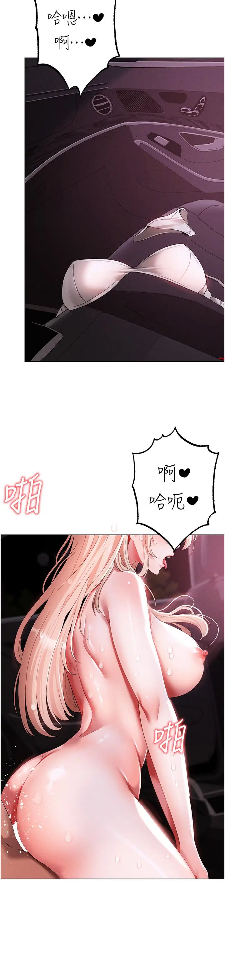 ↖㊣煞气a猛男㊣↘第54話-我今天是危險期♥