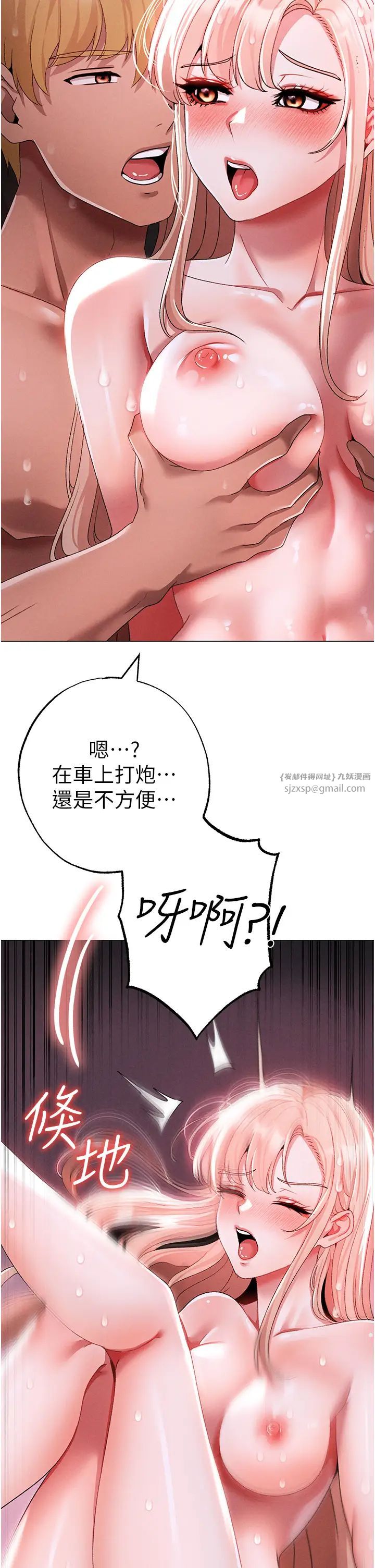 ↖㊣煞气a猛男㊣↘第54話-我今天是危險期♥