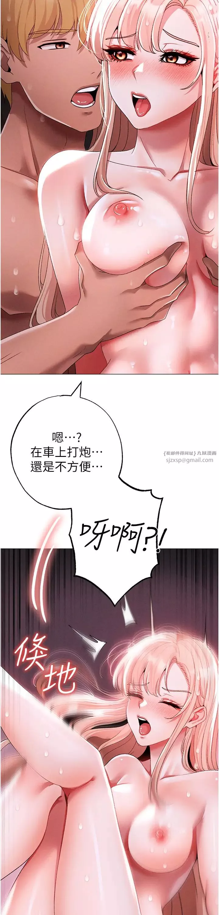 ↖㊣煞气a猛男㊣↘-第54話-我今天是危險期♥ - 图片 46