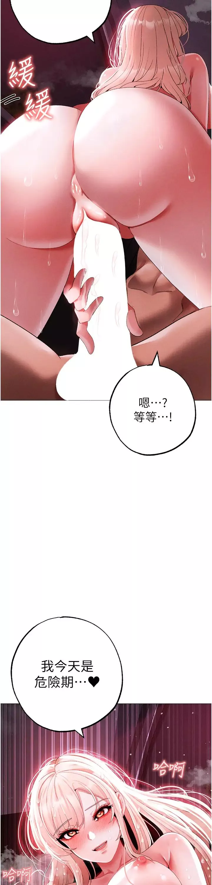 ↖㊣煞气a猛男㊣↘-第54話-我今天是危險期♥ - 图片 53