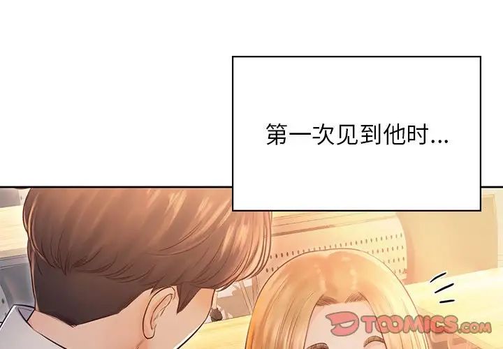 情定大阪第34話