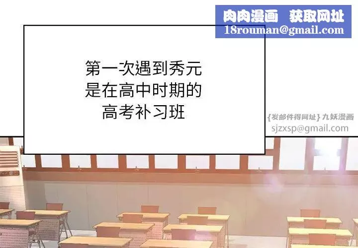 情定大阪-第34話 - 图片 1