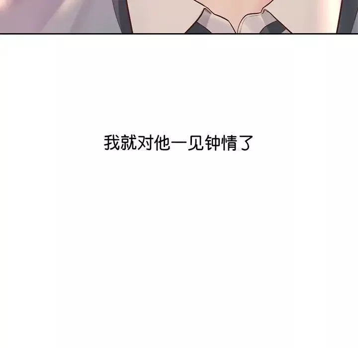 情定大阪-第34話 - 图片 8
