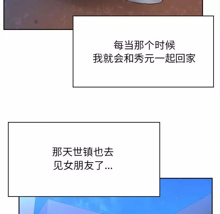 情定大阪-第34話 - 图片 14