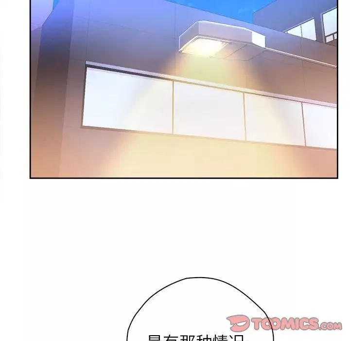 情定大阪-第34話 - 图片 15