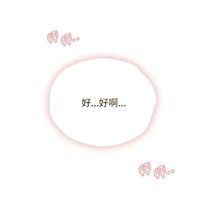 情定大阪第34話