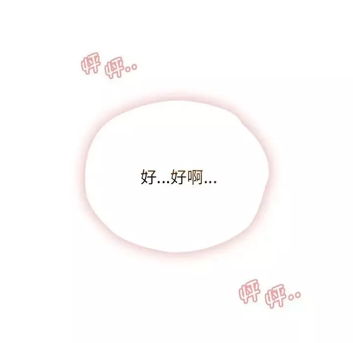 情定大阪-第34話 - 图片 29