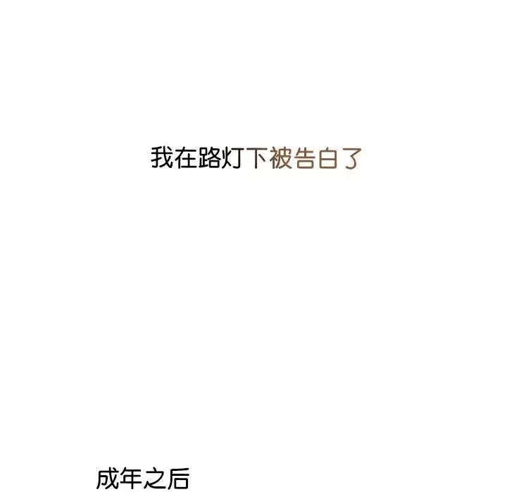情定大阪-第34話 - 图片 30