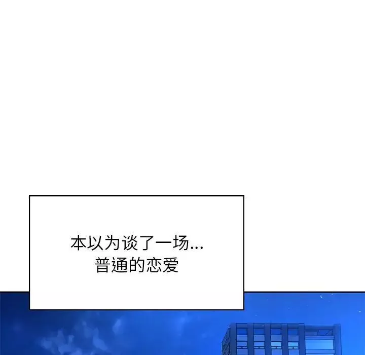 情定大阪-第34話 - 图片 32