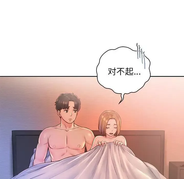 情定大阪第34話