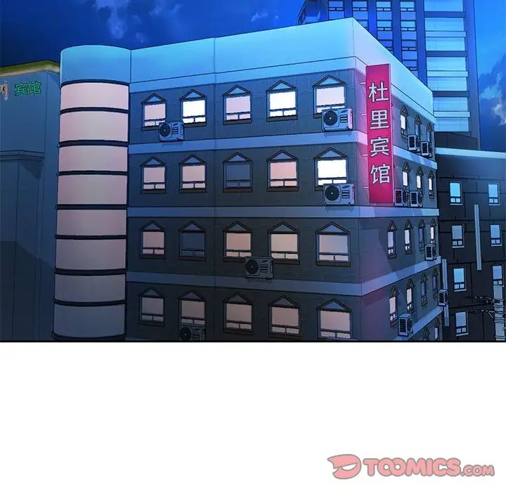 情定大阪第34話