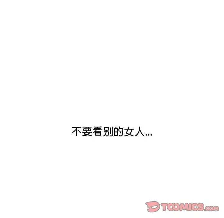情定大阪-第34話 - 图片 45