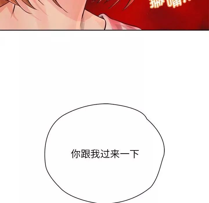 情定大阪-第34話 - 图片 54