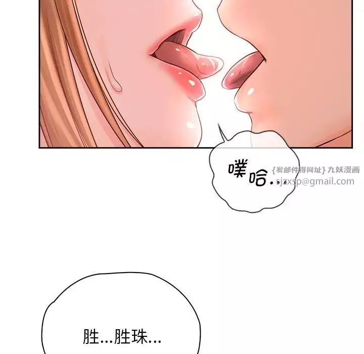 情定大阪-第34話 - 图片 59